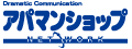 アパマンショップ