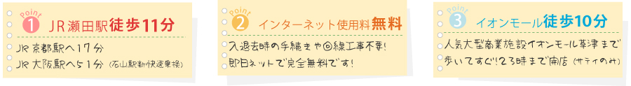 おすすめポイント