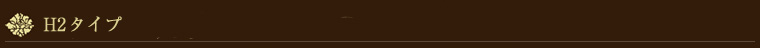 H2�^�C�v