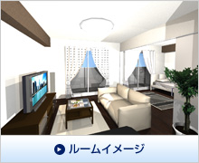 ルームイメージ